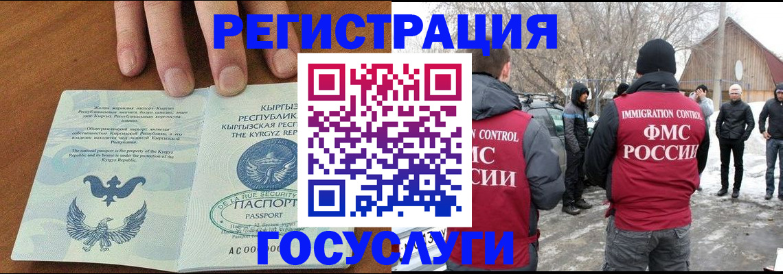 временная регистрация законно в Зеленодольске