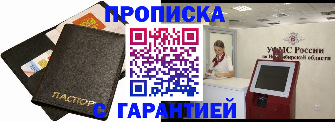 временная регистрация надежно в Зеленодольске