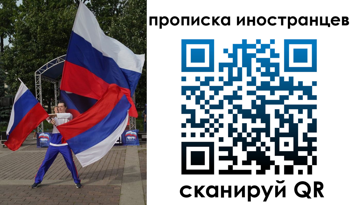 прописка от собственника в Зеленодольске