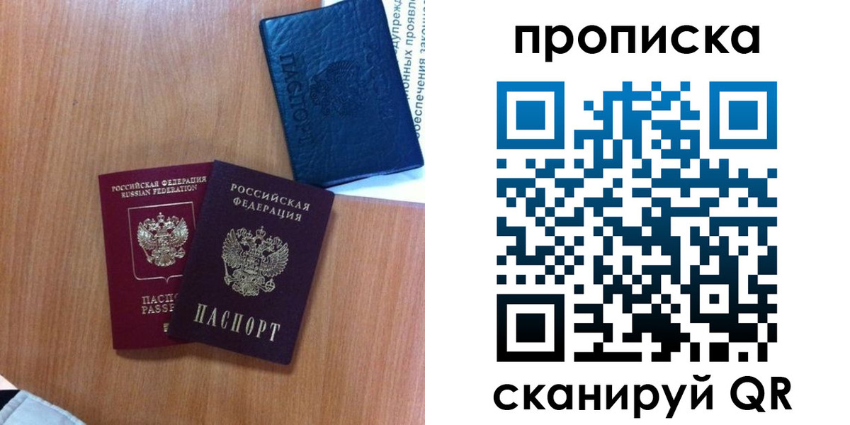 прописка штамп в Зеленодольске