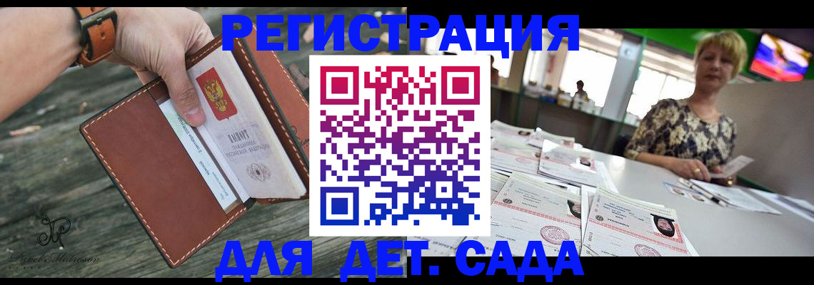 временная регистрация адрес в Зеленодольске