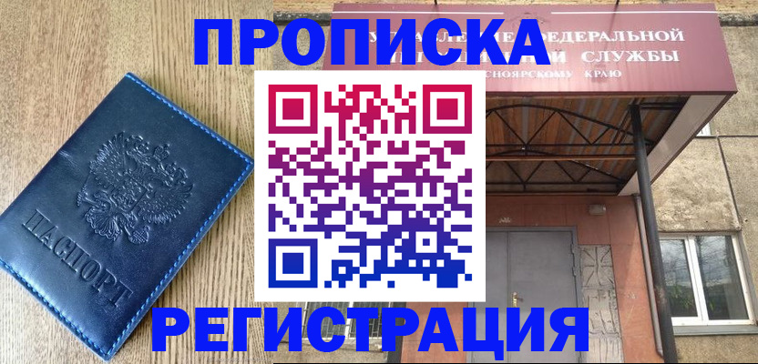 временная регистрация законно в Зеленодольске