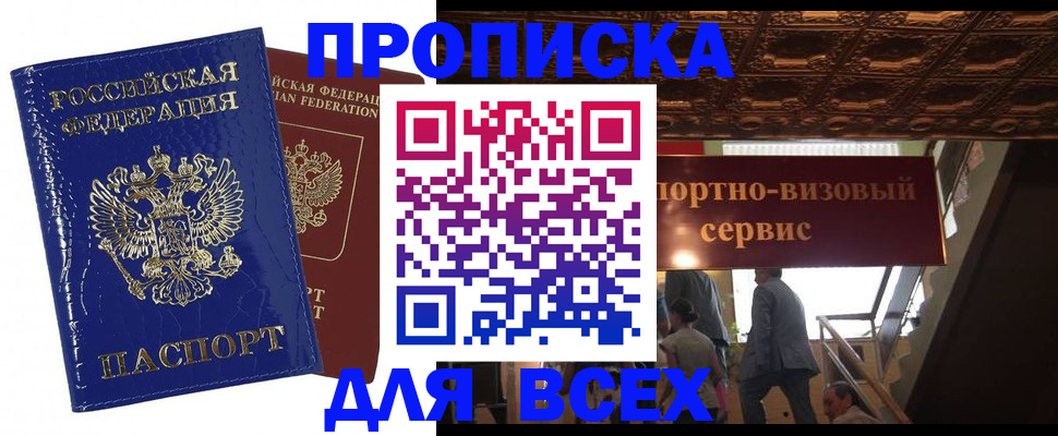 временная регистрация 2025 в Зеленодольске