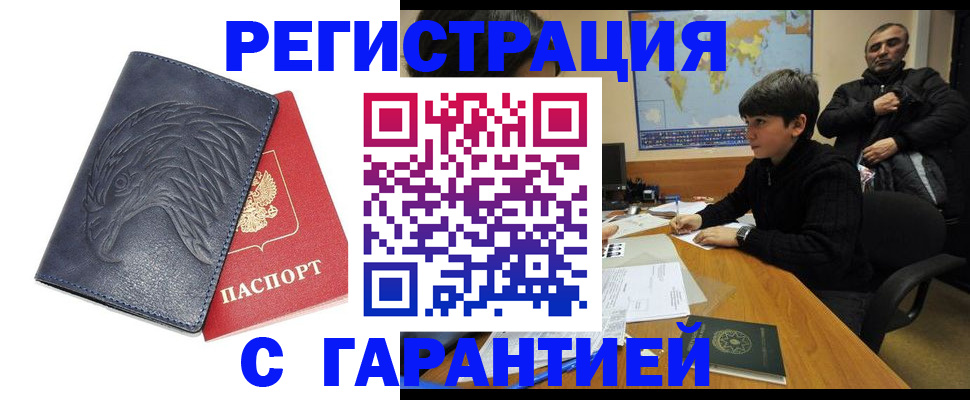 прописка от собственника в Зеленодольске