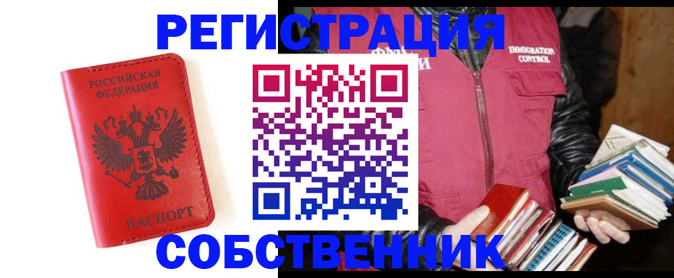 временная регистрация в квартире в Зеленодольске