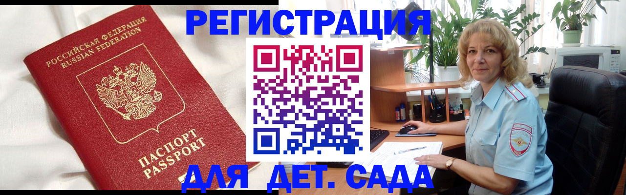 регистрация для школы в Зеленодольске